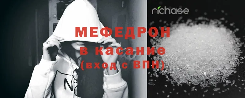 МЯУ-МЯУ mephedrone  Севастополь 